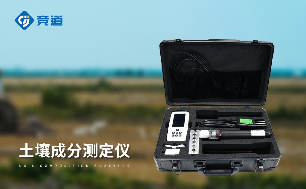  土壤温湿度盐分速测仪